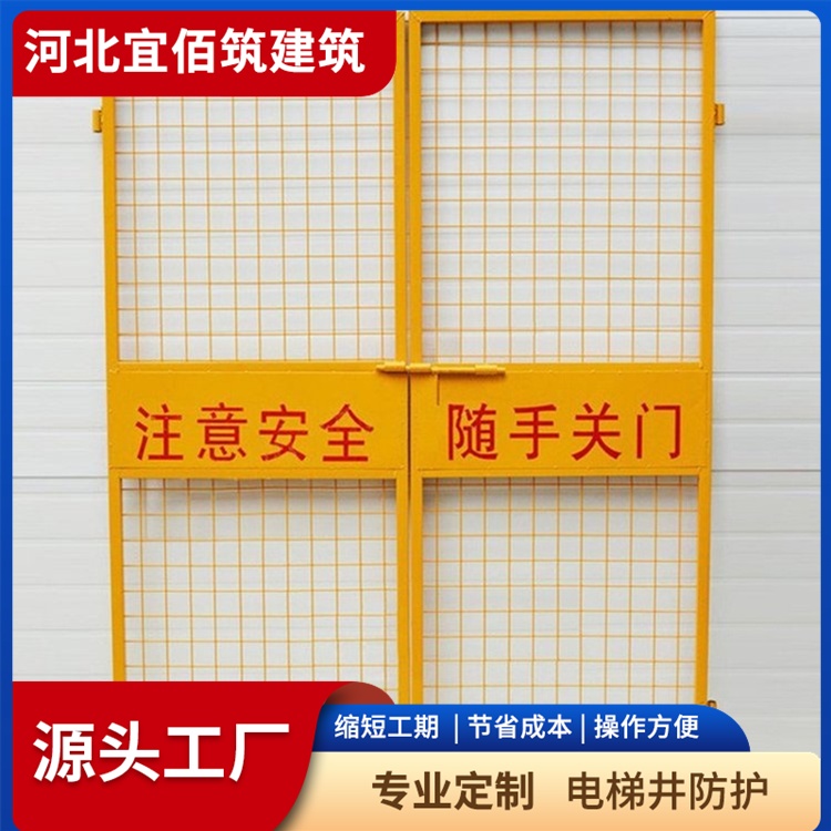 江苏电梯井防护